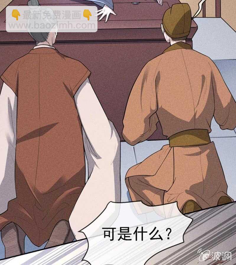 云想裳的反击-第174话