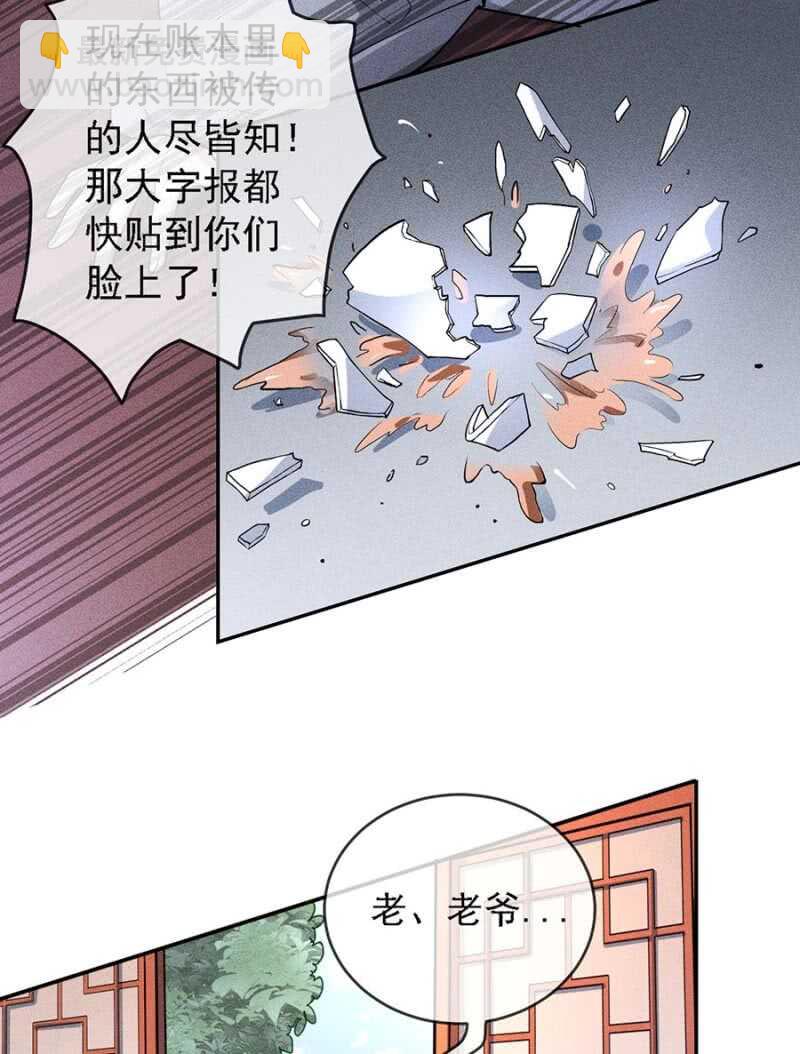 云想裳的反击-第174话