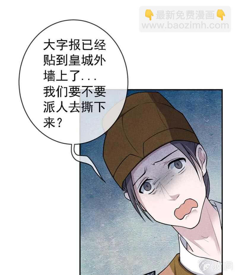 云想裳的反击-第174话
