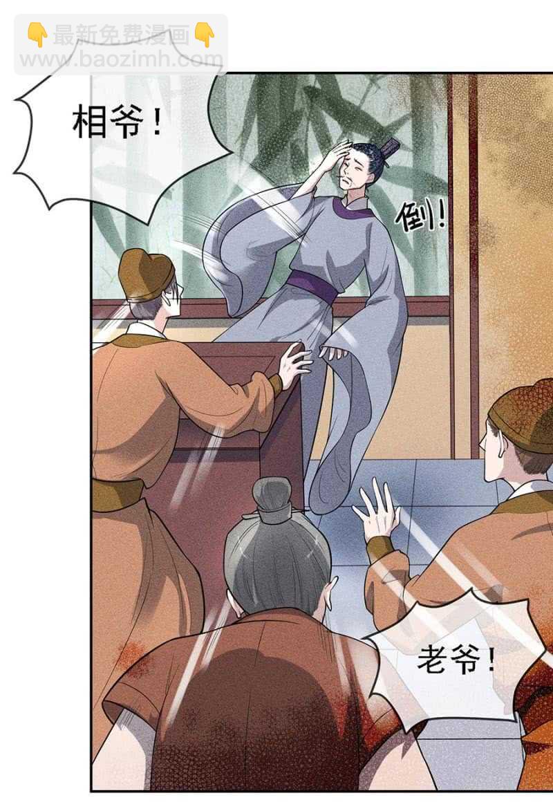 云想裳的反击-第174话