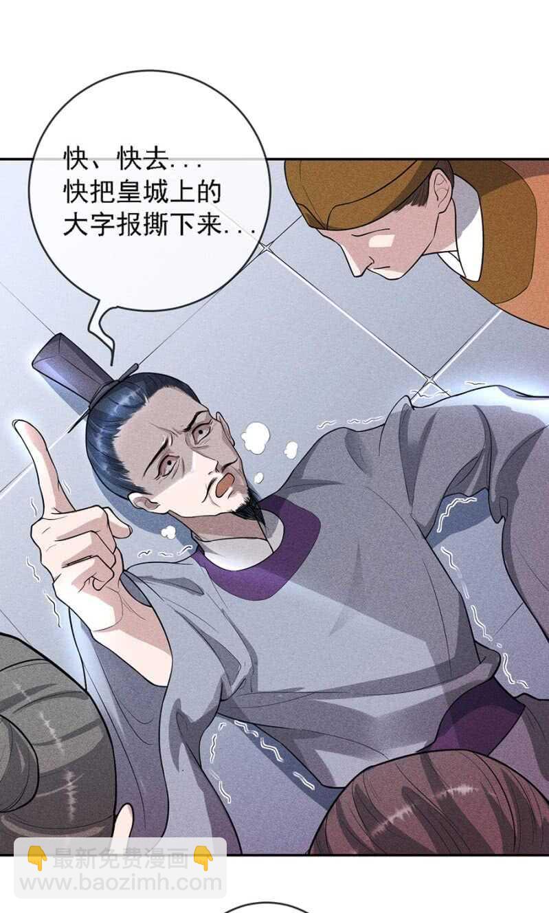 云想裳的反击-第174话