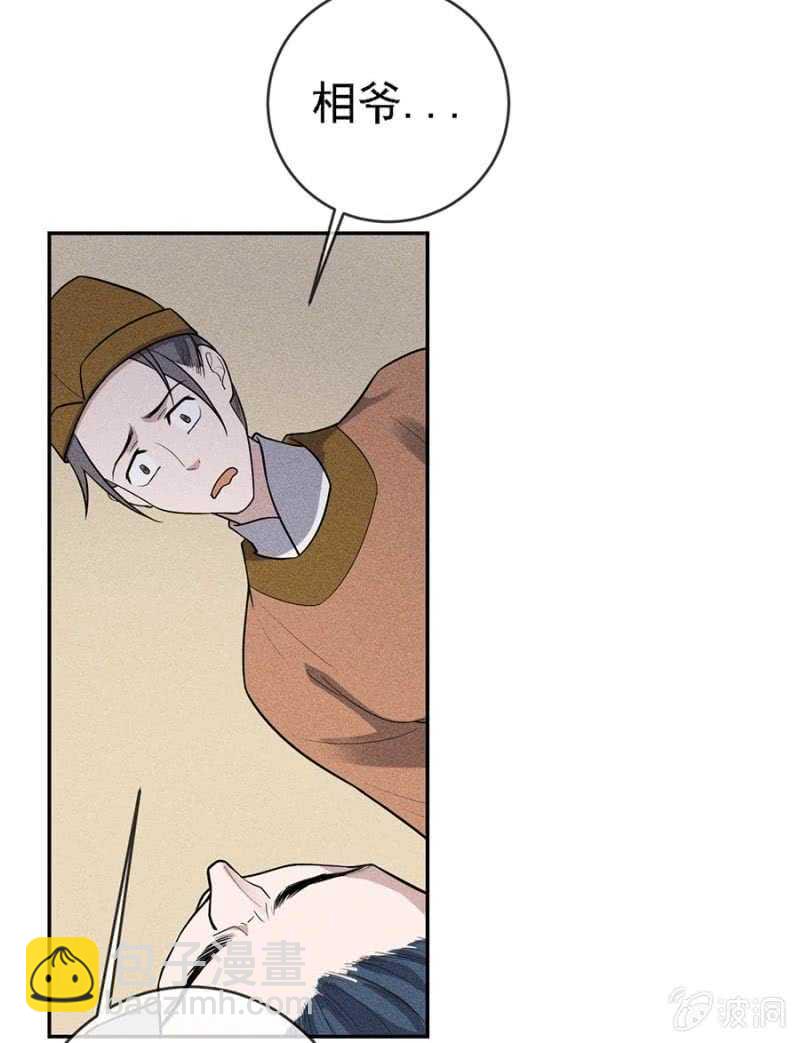 云想裳的反击-第174话