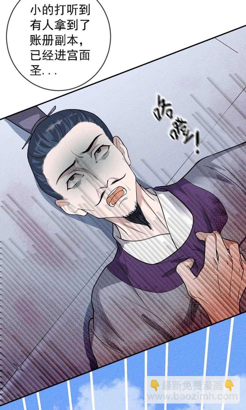 云想裳的反击-第174话