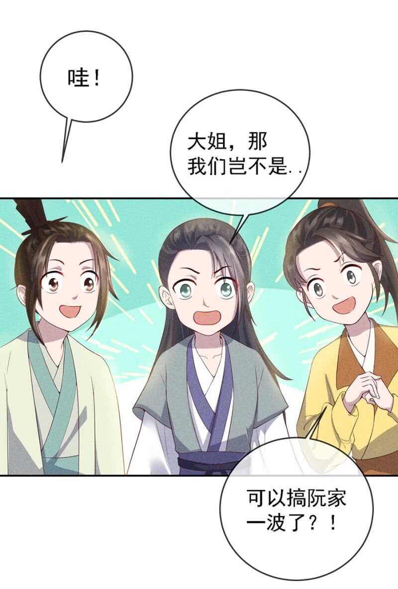 云想裳的反击-第174话