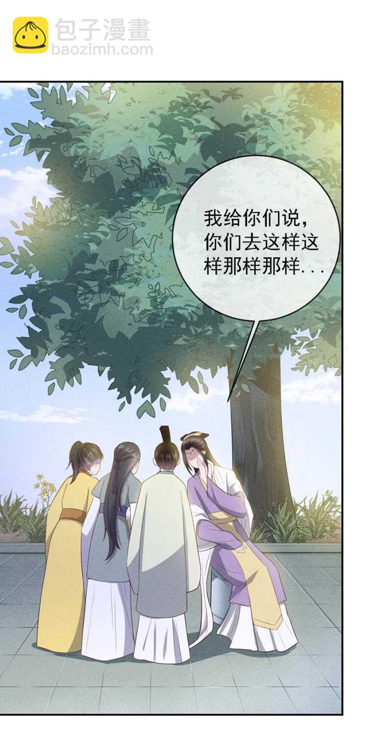 云想裳的反击-第174话