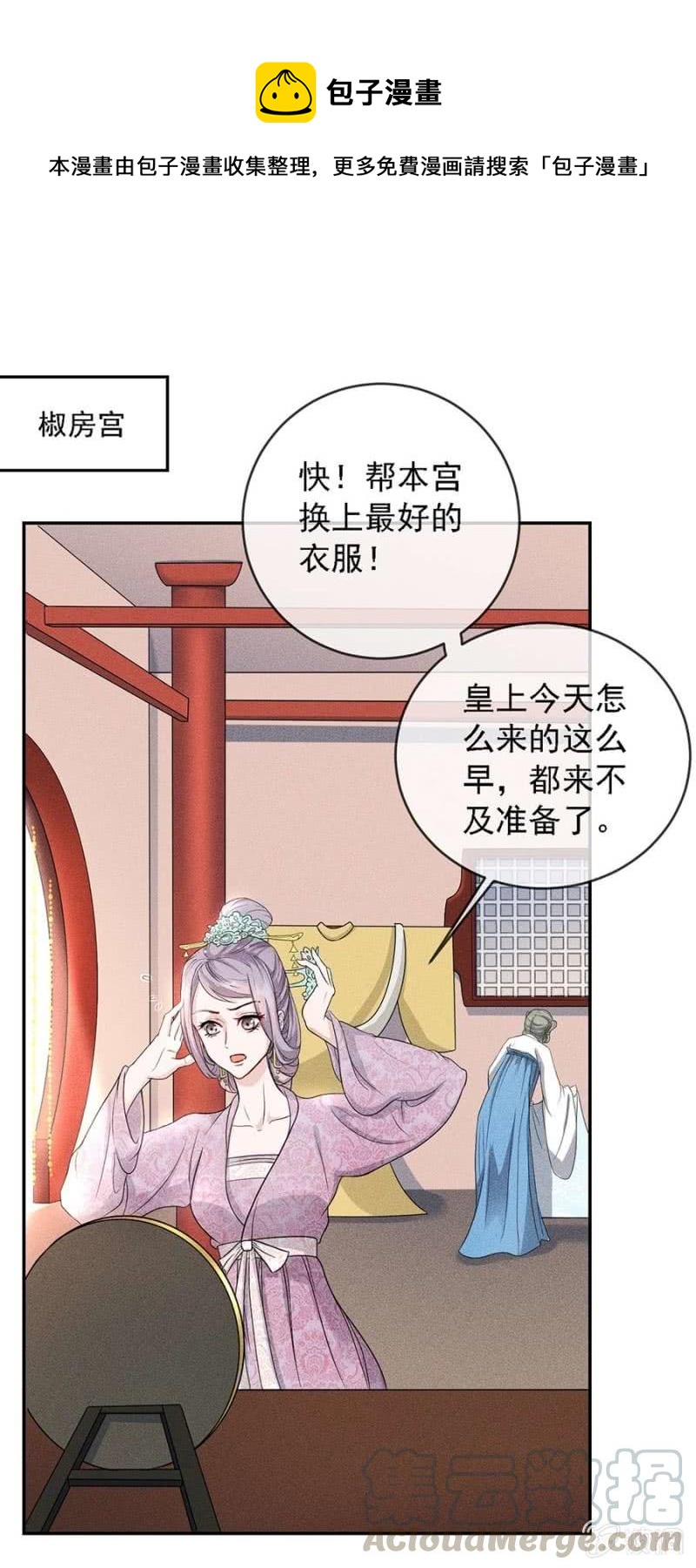 上吧我的小可爱-第176话