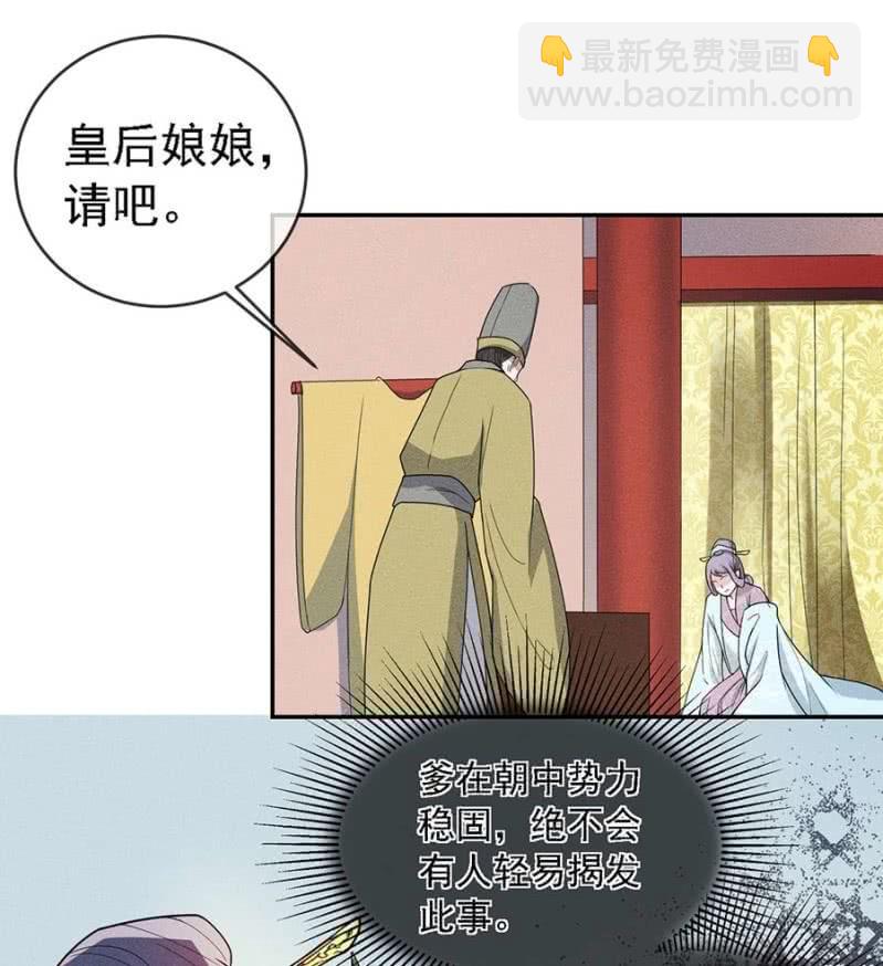 上吧我的小可爱-第176话