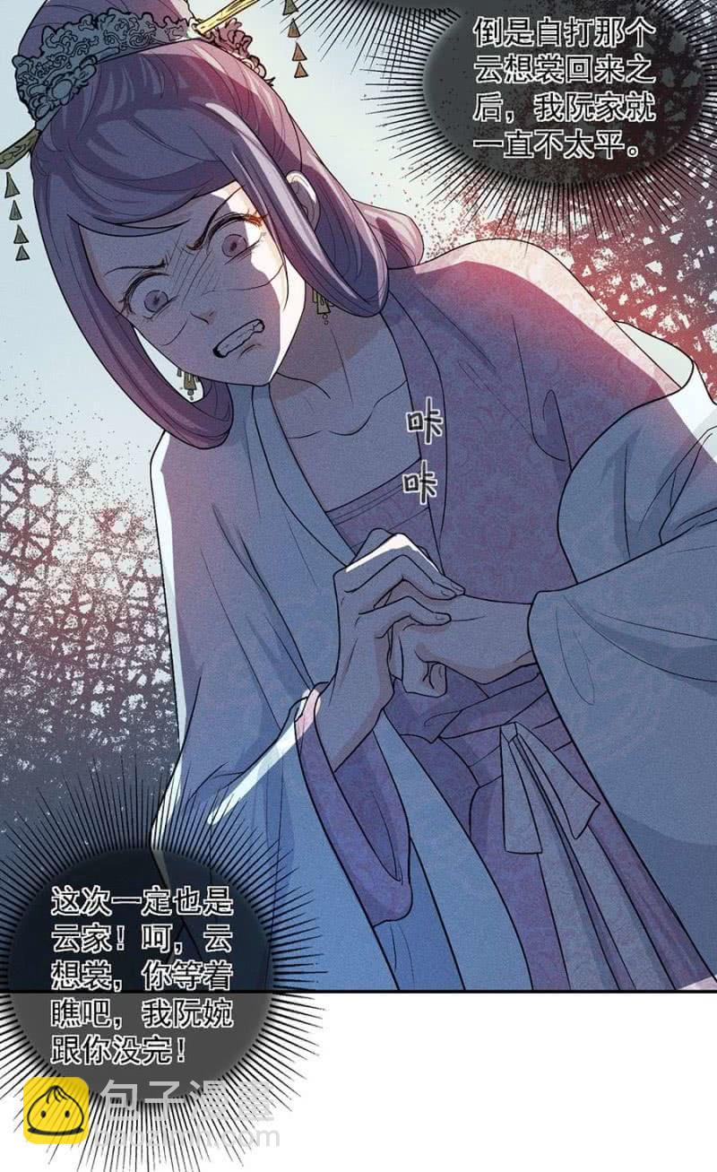 上吧我的小可爱-第176话
