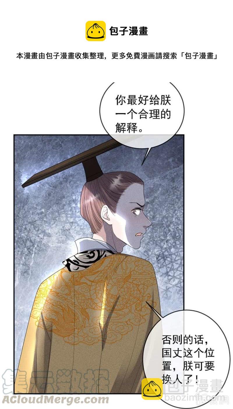 上吧我的小可爱-第176话