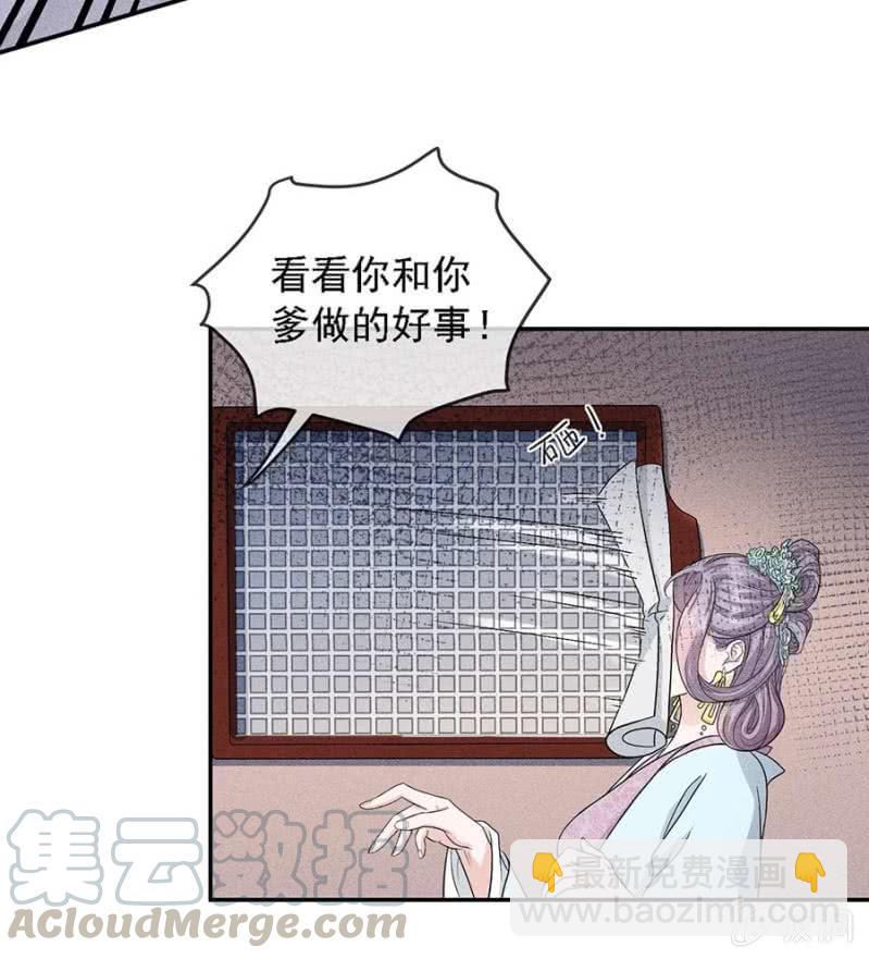 上吧我的小可爱-第176话