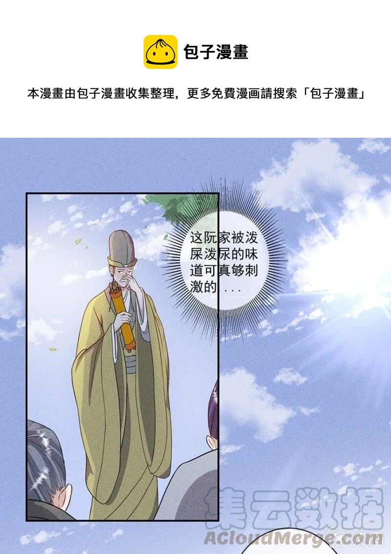 官场周旋-第178话