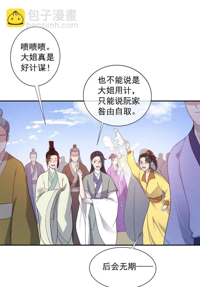 官场周旋-第178话