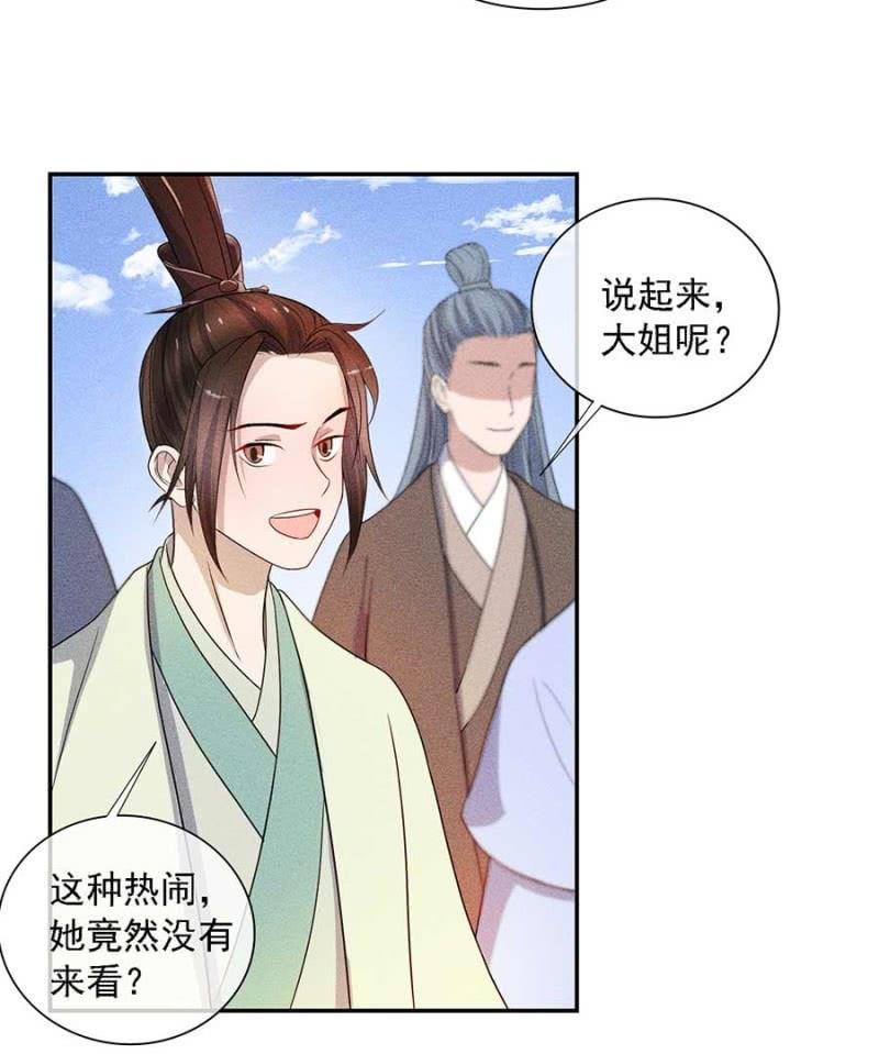 官场周旋-第178话