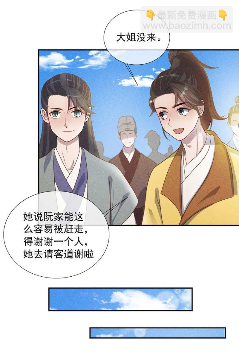 官场周旋-第178话