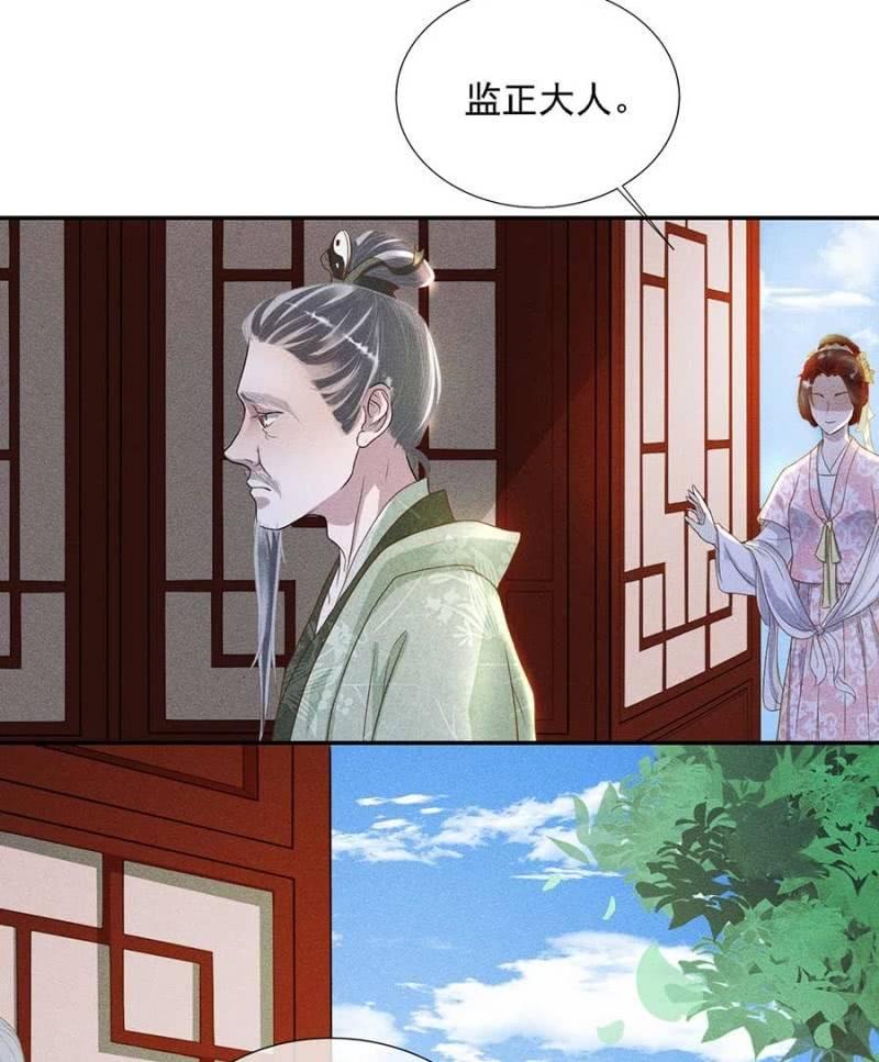 官场周旋-第178话