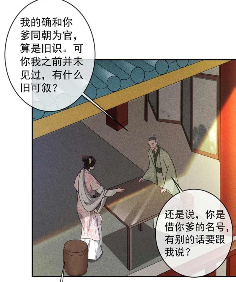 官场周旋-第178话