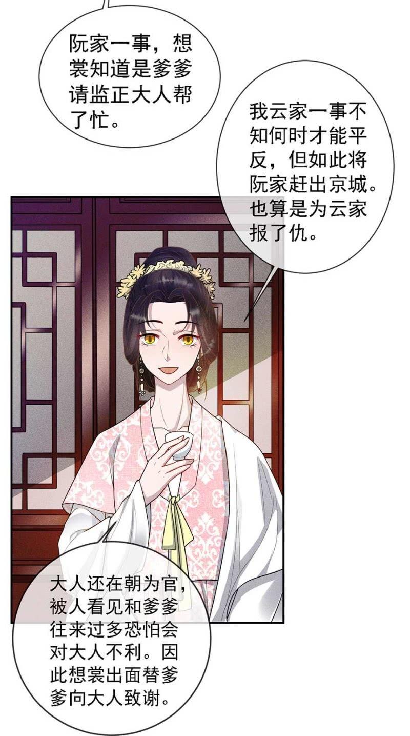 官场周旋-第178话