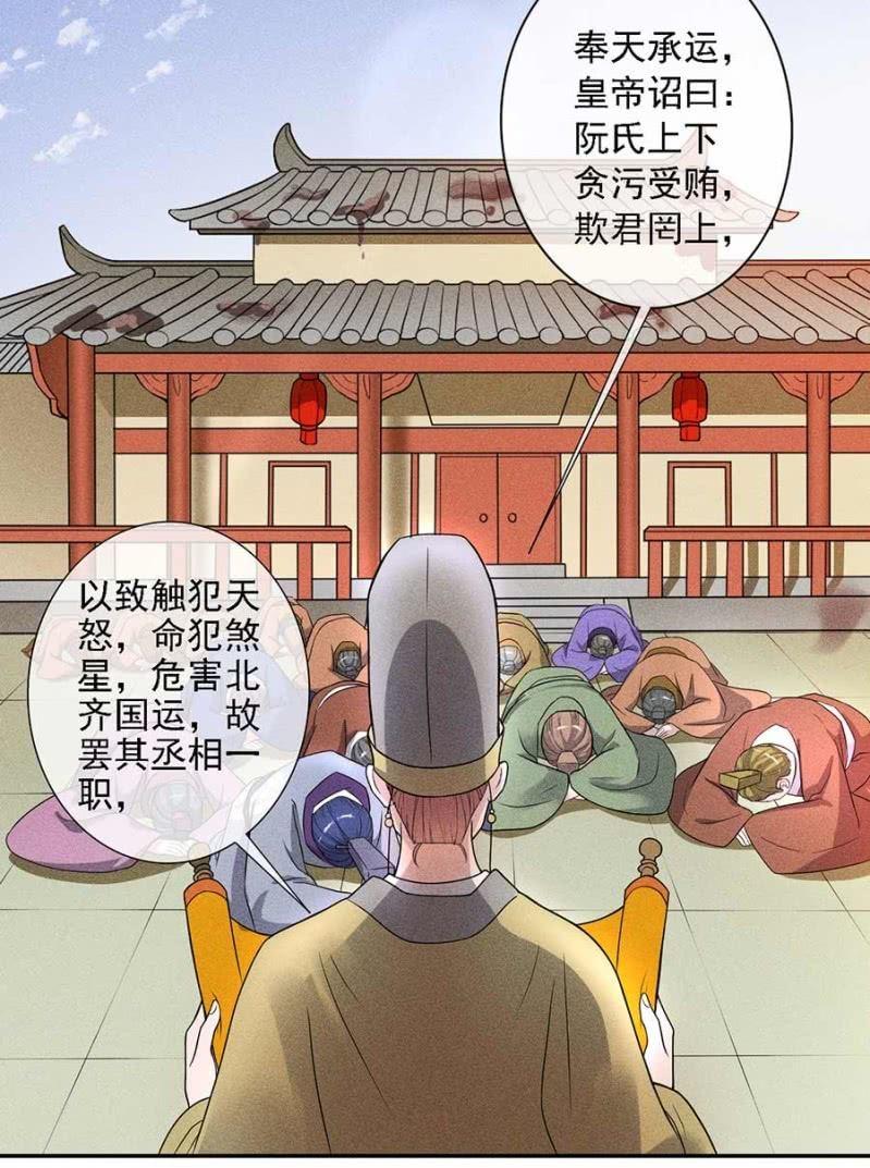 官场周旋-第178话