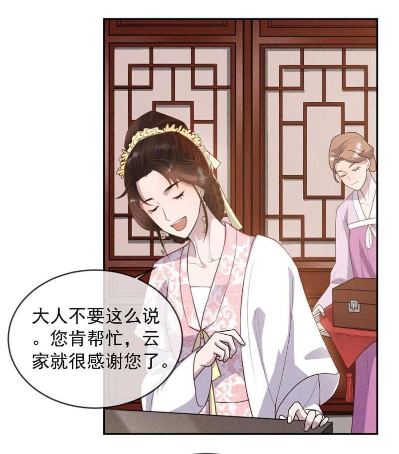 官场周旋-第178话
