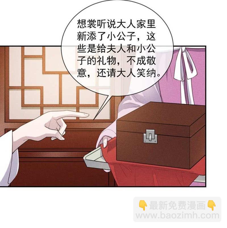 官场周旋-第178话