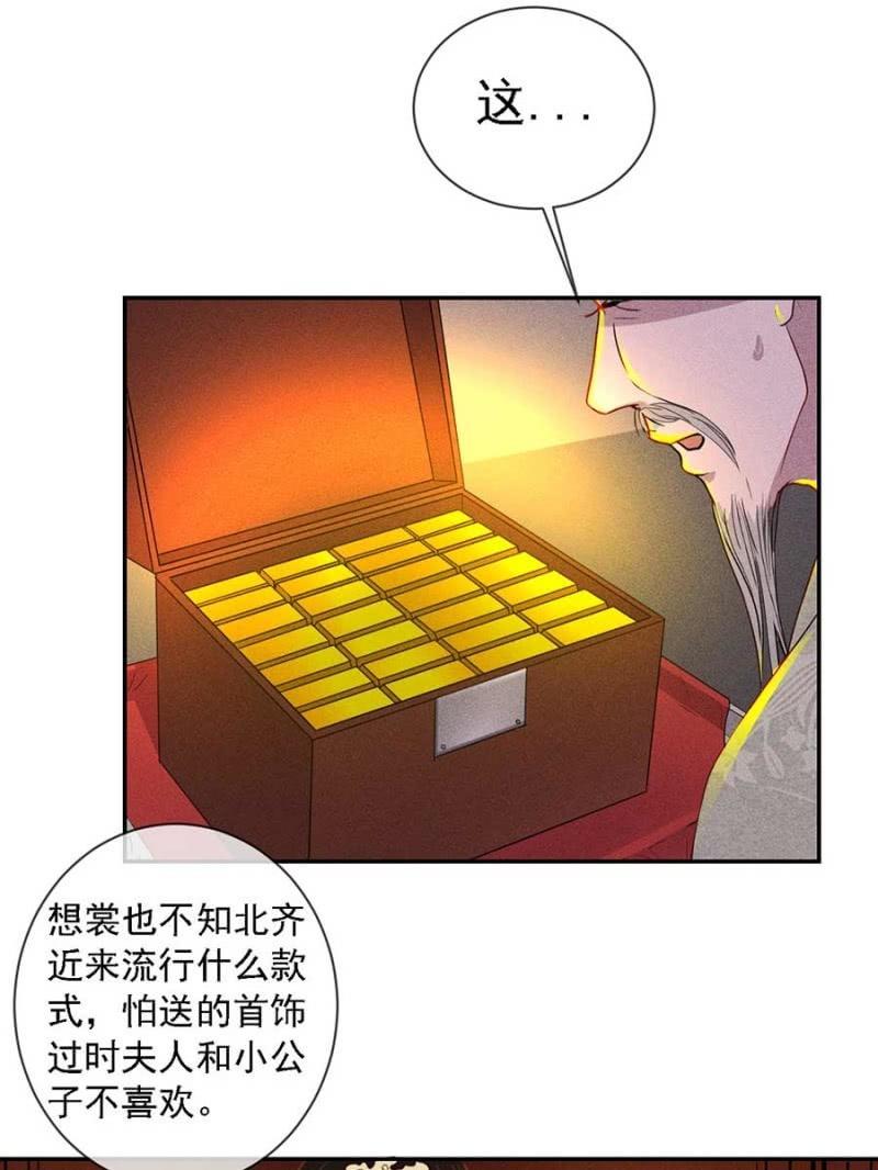 官场周旋-第178话