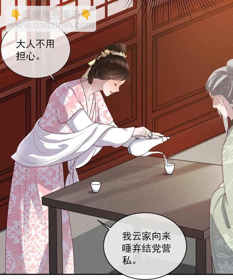 官场周旋-第178话