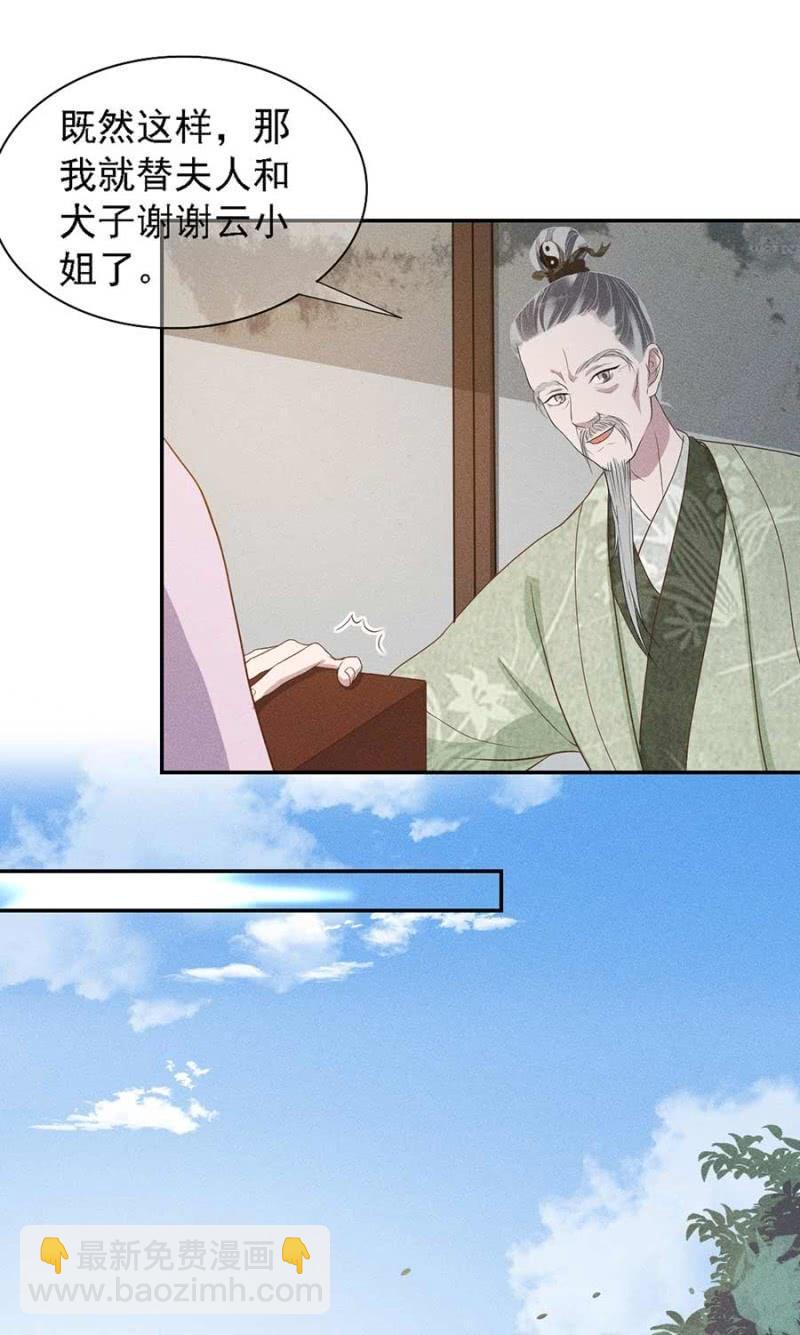 官场周旋-第178话