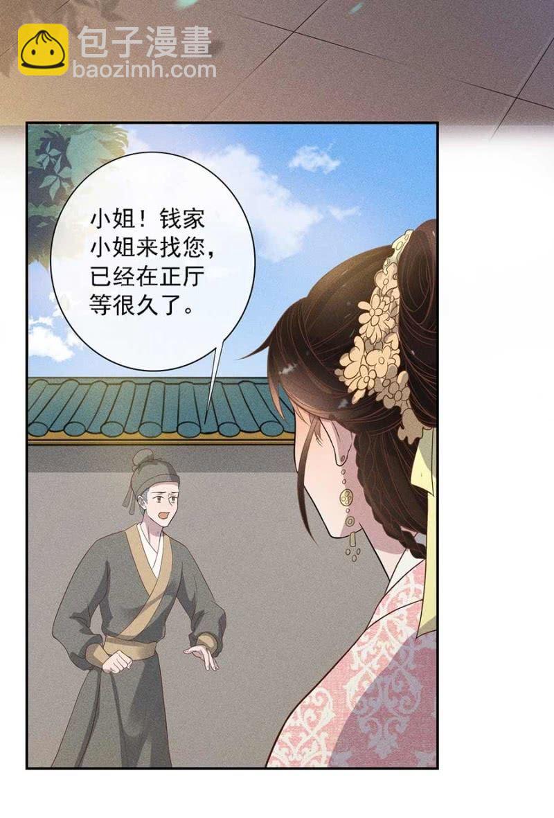 官场周旋-第178话