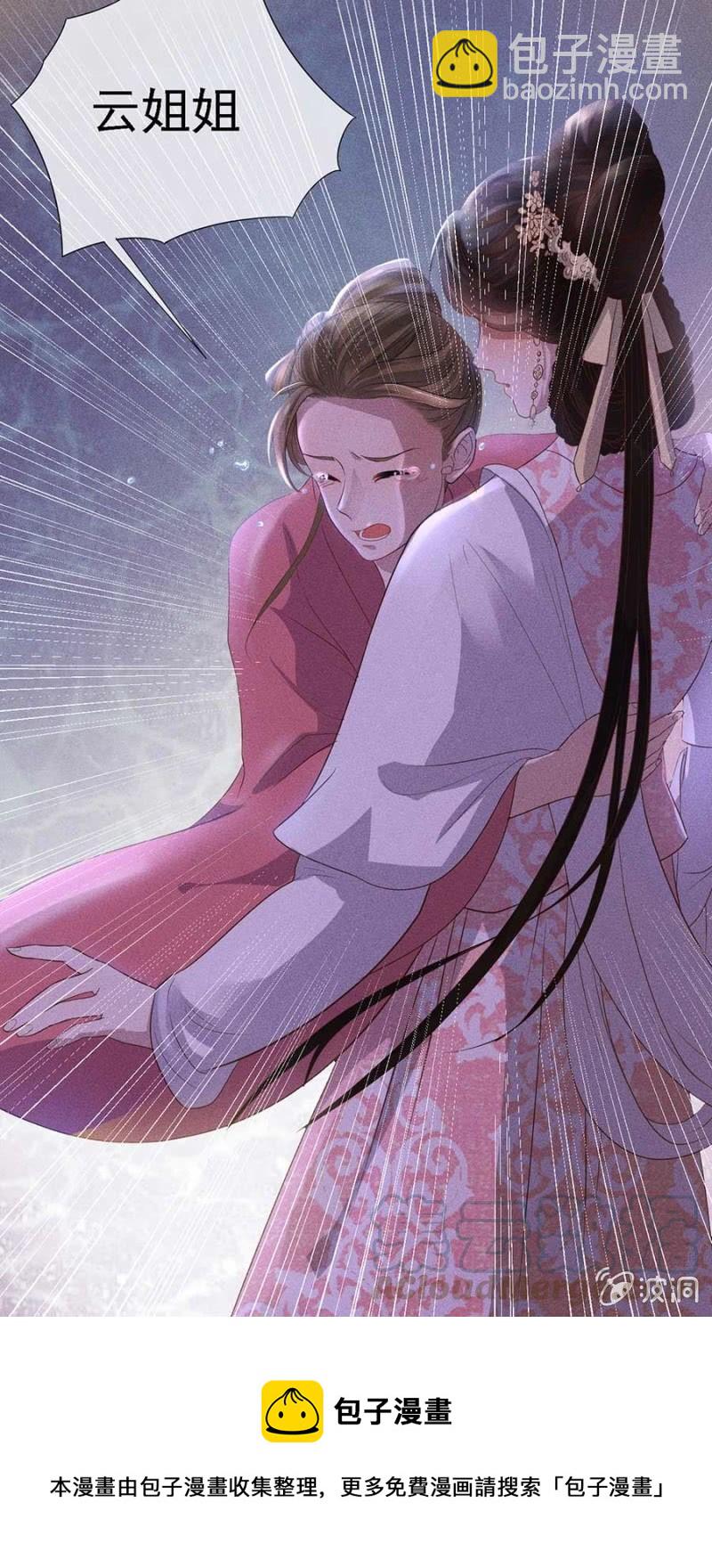 官场周旋-第178话