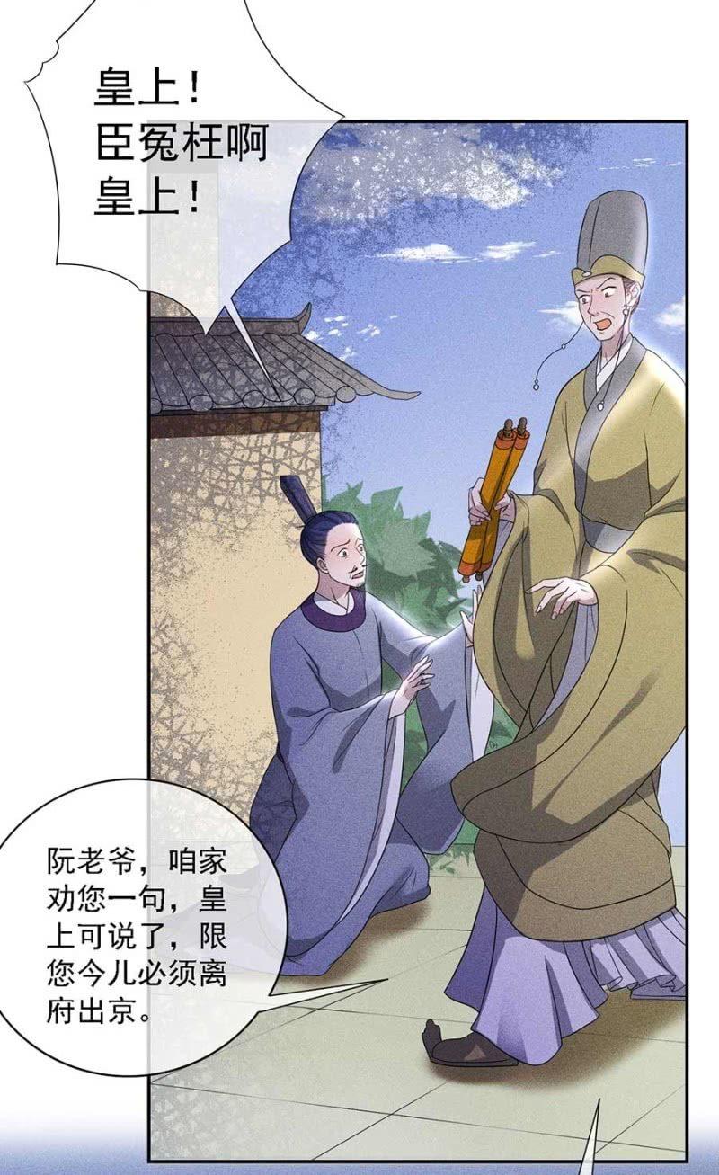 官场周旋-第178话