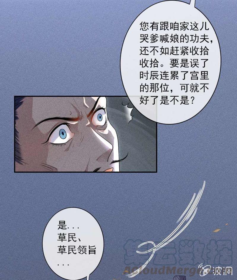 官场周旋-第178话