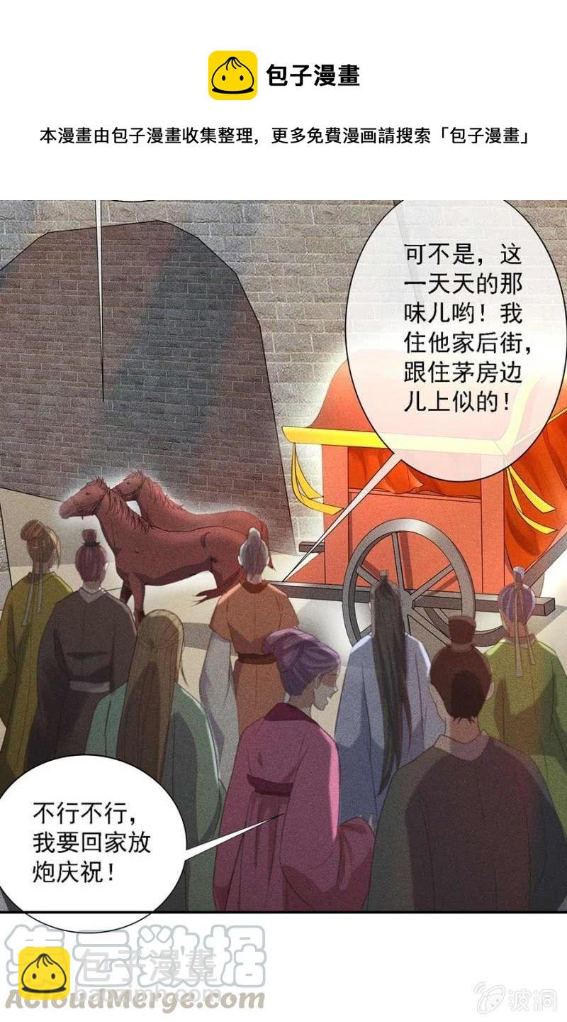 官场周旋-第178话