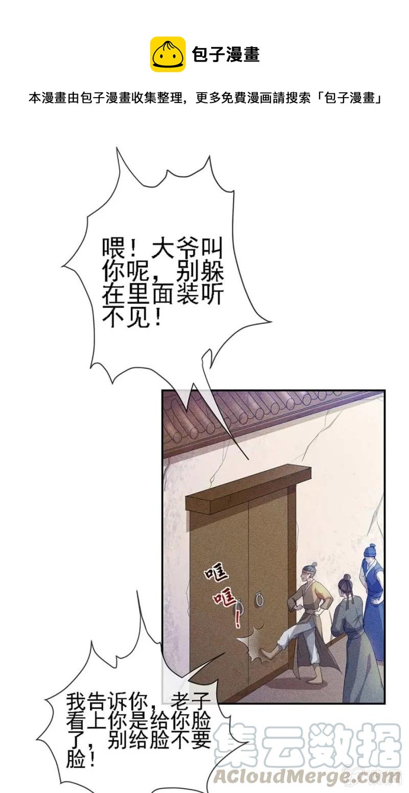 与钱家结盟-第180话