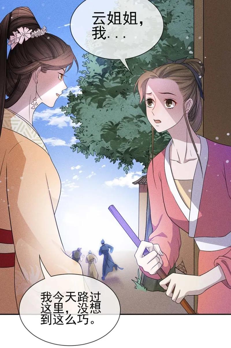 与钱家结盟-第180话