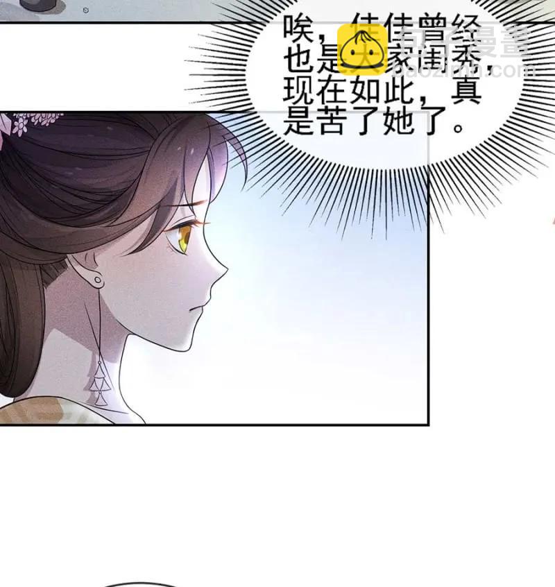 与钱家结盟-第180话