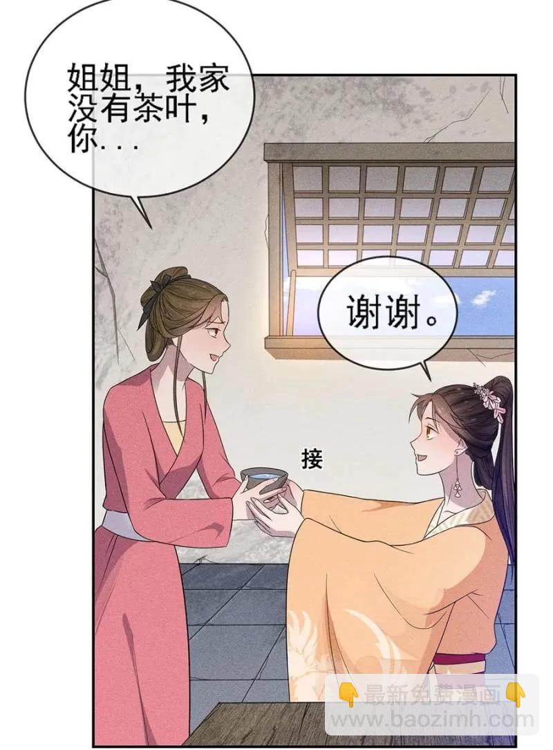与钱家结盟-第180话