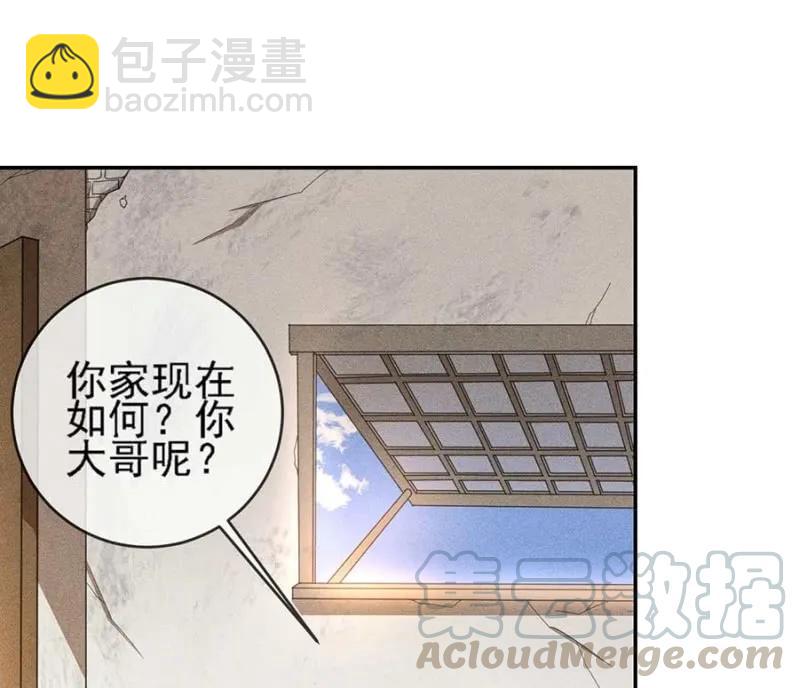 与钱家结盟-第180话