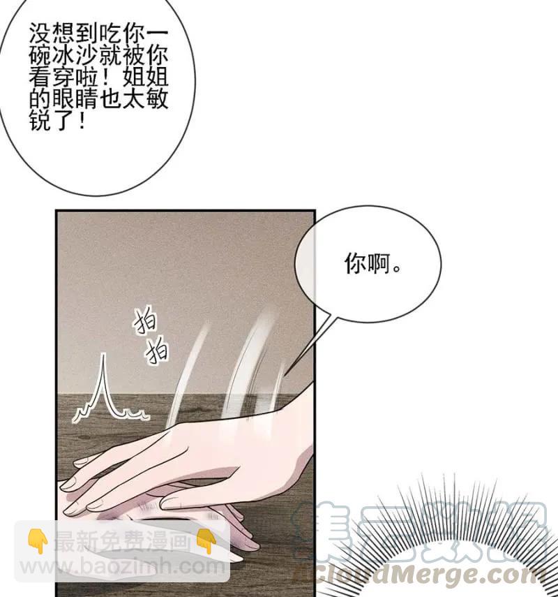 与钱家结盟-第180话