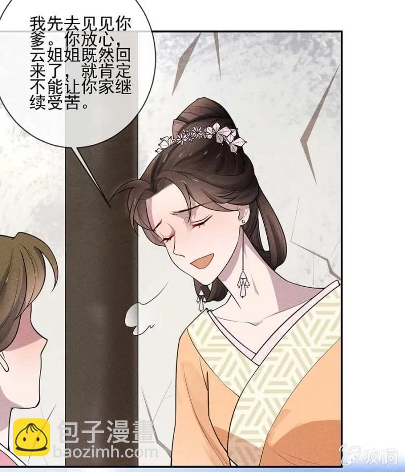 与钱家结盟-第180话
