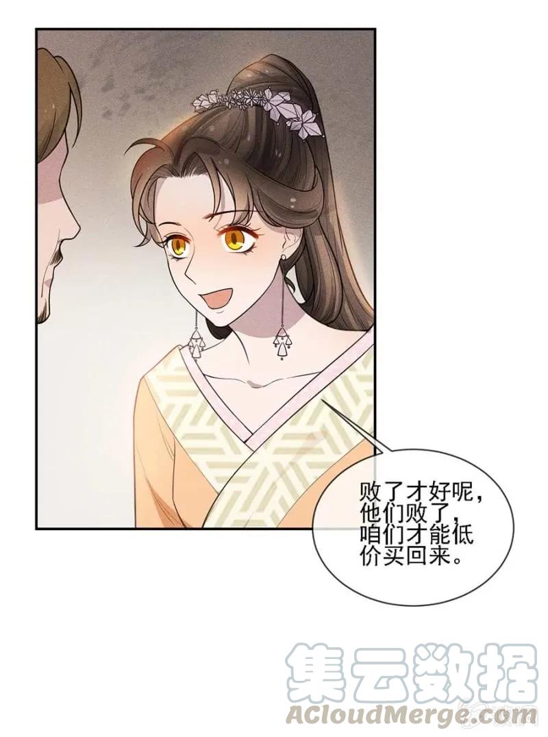 与钱家结盟-第180话