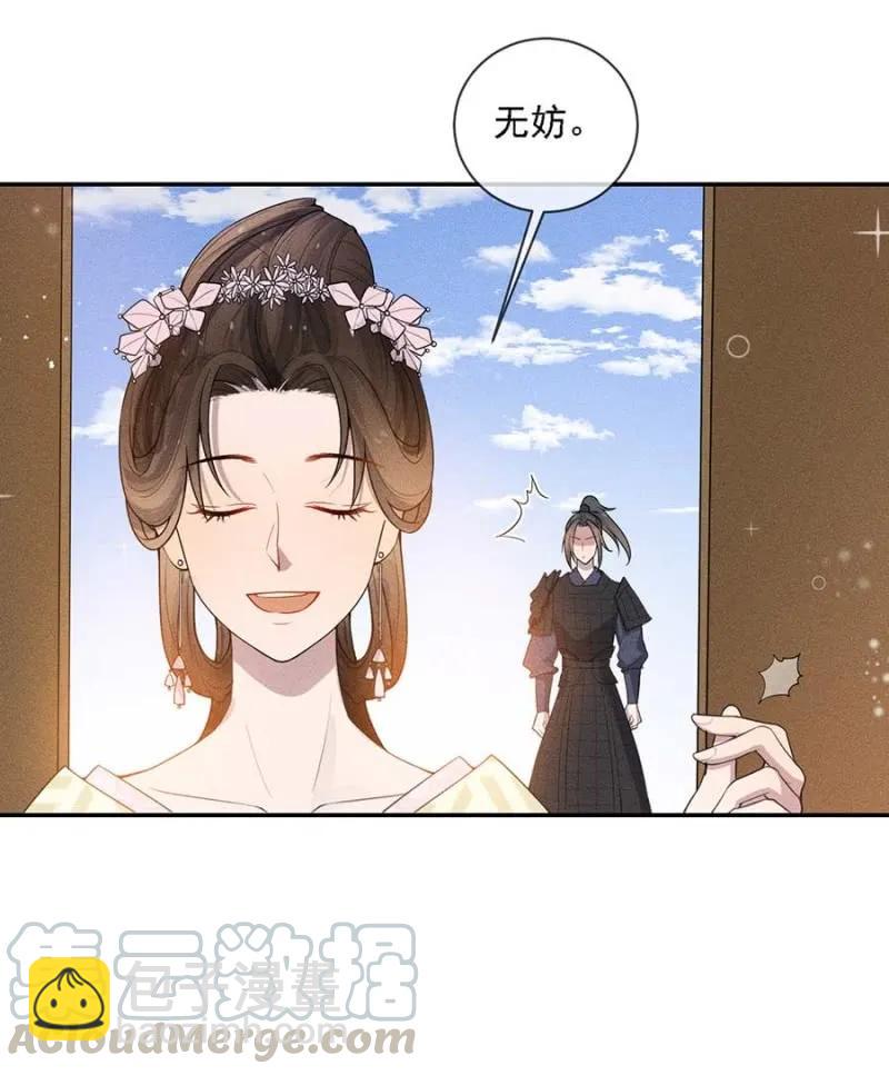 与钱家结盟-第180话