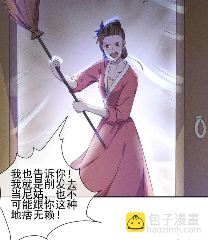 与钱家结盟-第180话