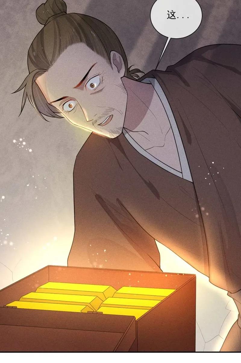 与钱家结盟-第180话
