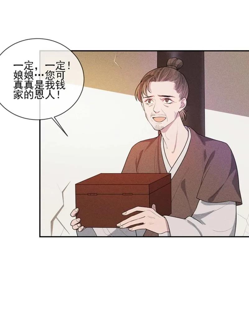 与钱家结盟-第180话
