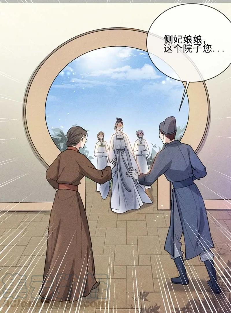 与钱家结盟-第180话