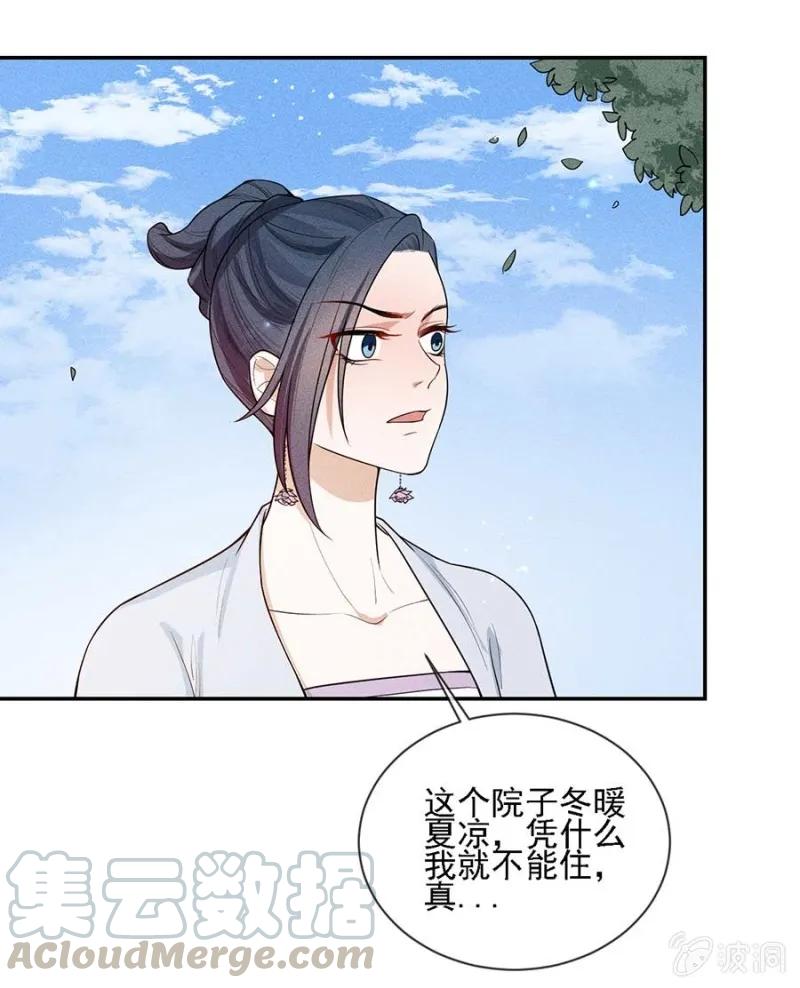 与钱家结盟-第180话