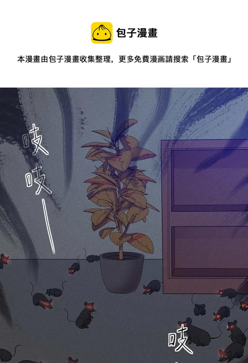 与钱家结盟-第180话