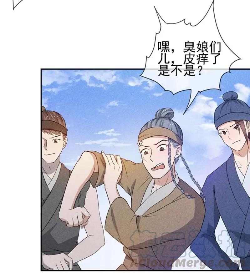 与钱家结盟-第180话