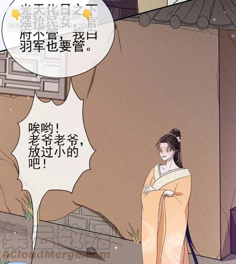 与钱家结盟-第180话