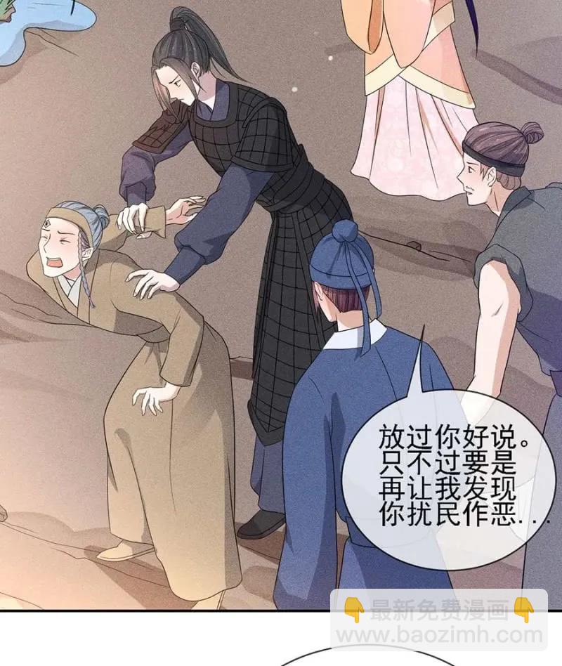 与钱家结盟-第180话